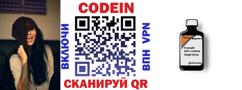 даркнет сайт  мега tor  Codein напиток Lean (лин)  Кашин 