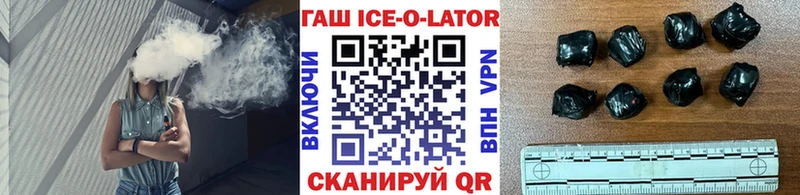 ГАШ ice o lator Кашин